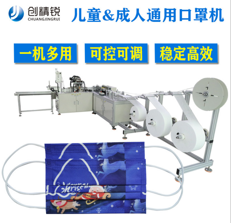 定位口罩机