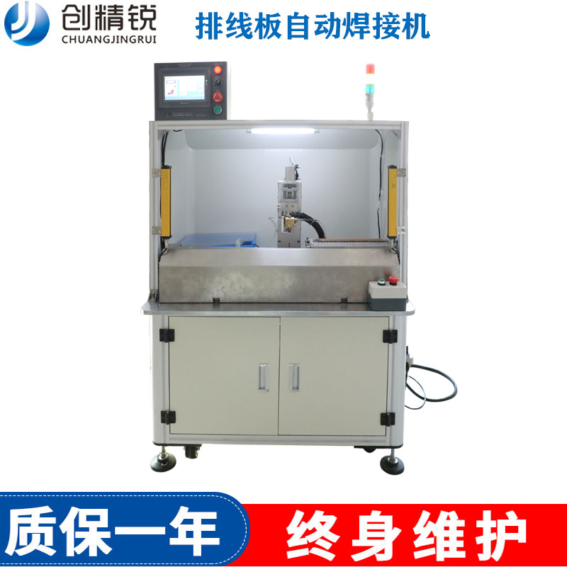 自动排线板焊接机1