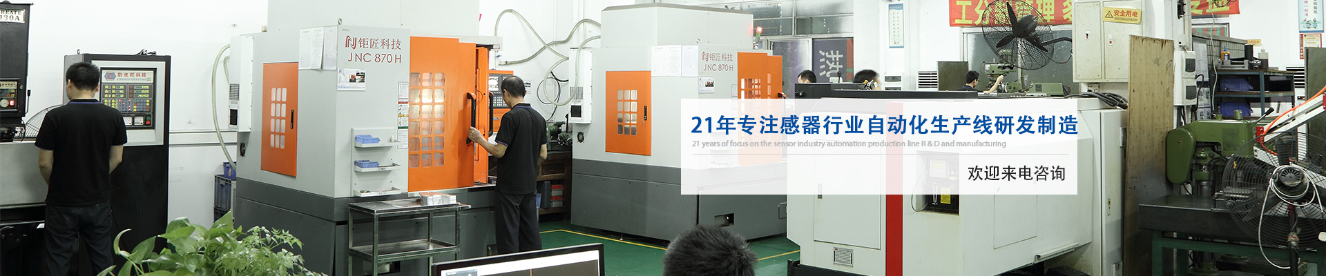 创精锐-15年专注传感器行业自动化生产线研发制造 欢迎来电咨询